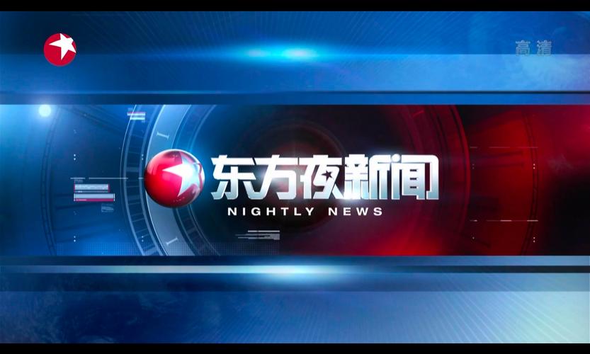 上海东方卫视直播app