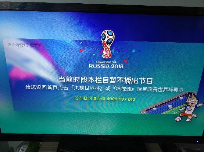 世界杯在线直播cctv5