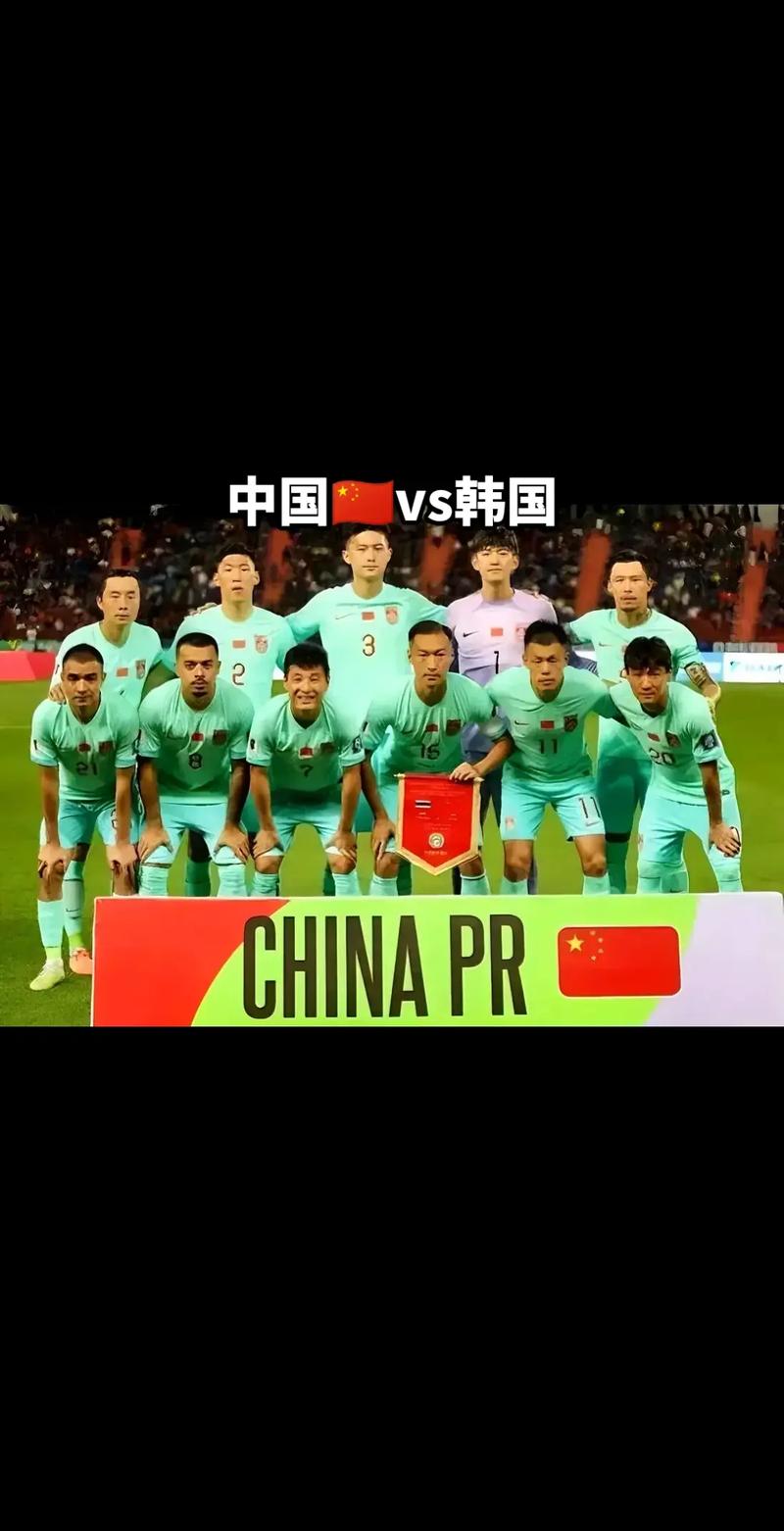 世界杯预选赛中国vs韩国回放