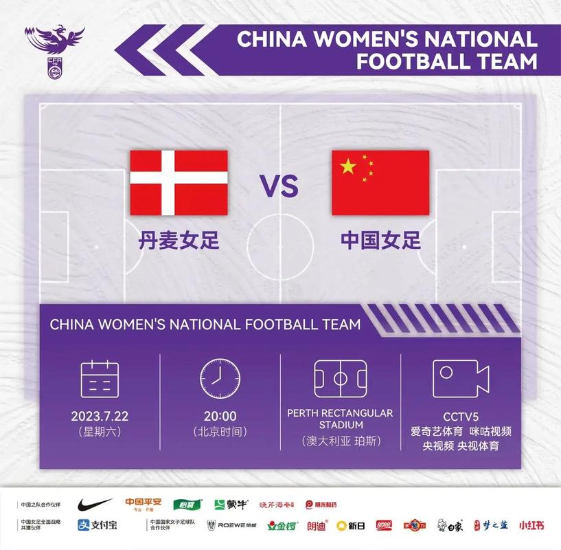 中国女足历届世界杯情况