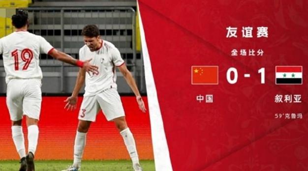 中国足球vs叙利亚比赛结果