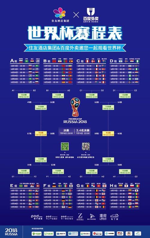 国际足球友谊赛赛程时间表最新版