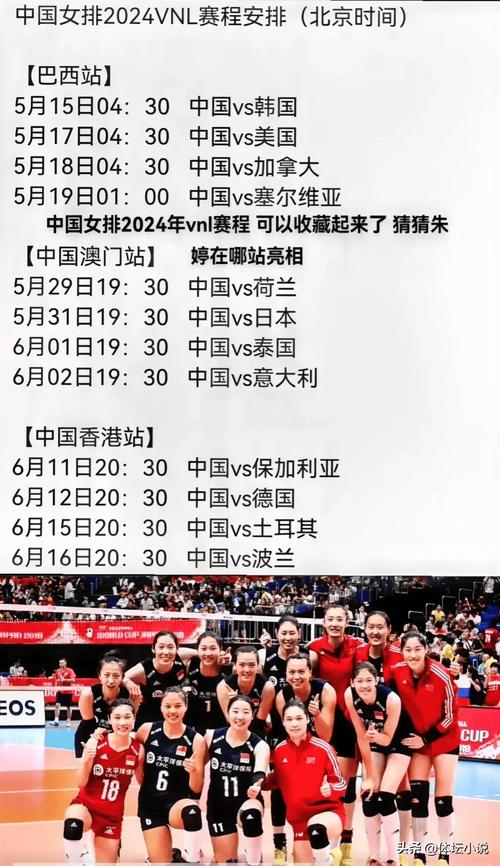 奥运赛程时间表中国女排