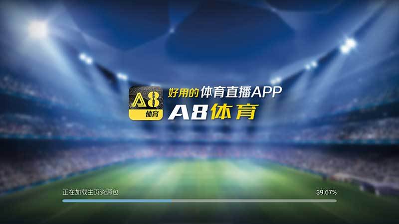 广东体育在线直播免费下载