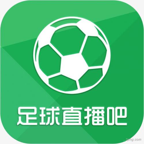 足球直播网免费下载