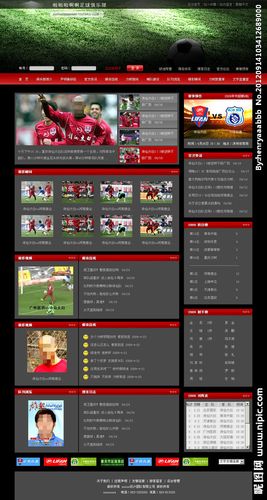足球网站平台