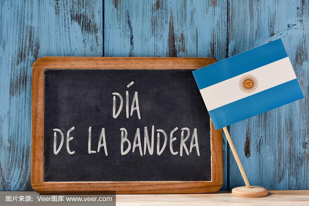 阿根廷西班牙语